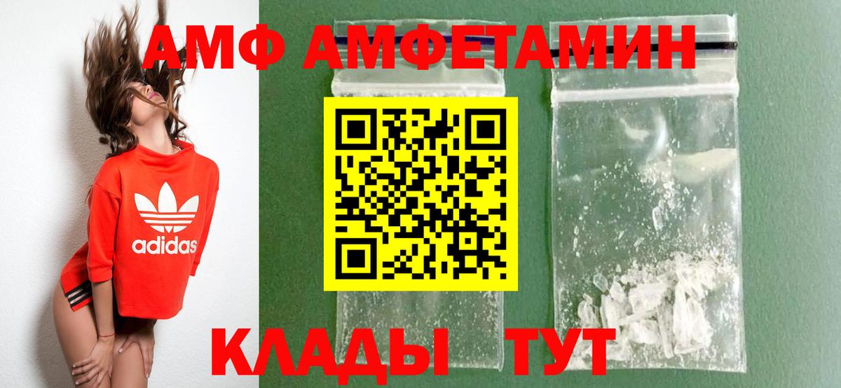 Амфетамин  АМФЕТАМИН VHQ  Вход с VPN  KRAKEN зеркало  Зима 