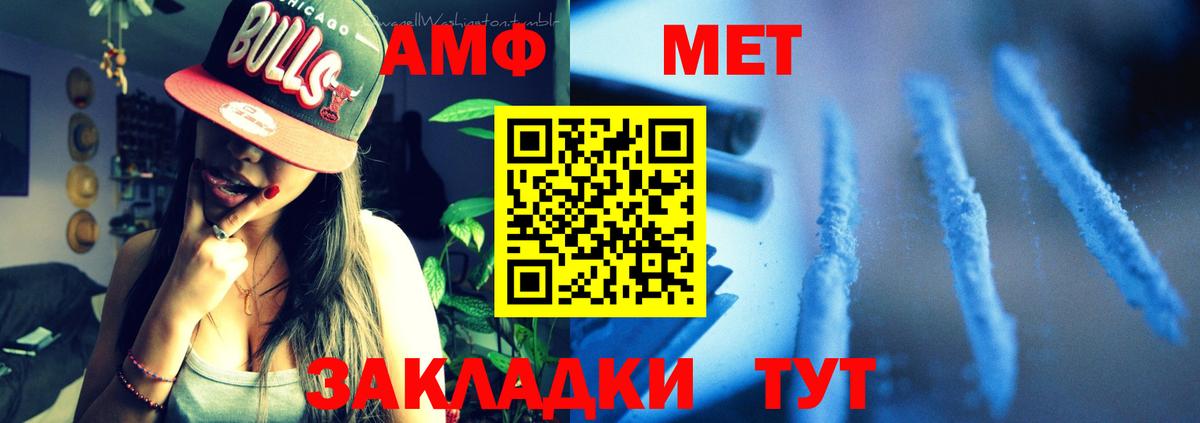 АМФЕТАМИН 97% Зима