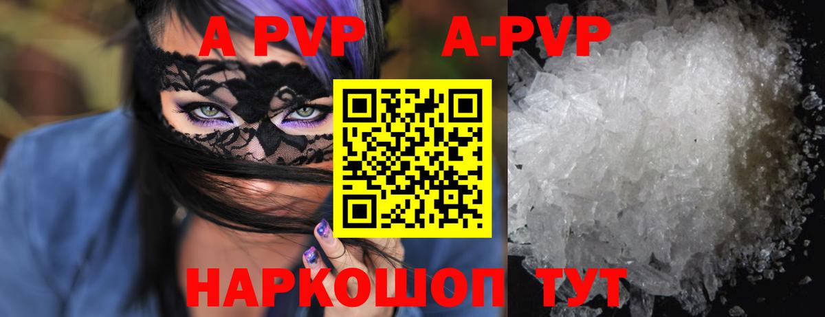 A PVP СК  где купить наркотик  Вход с VPN  Alpha-PVP Соль  Зима  Alpha PVP Соль 