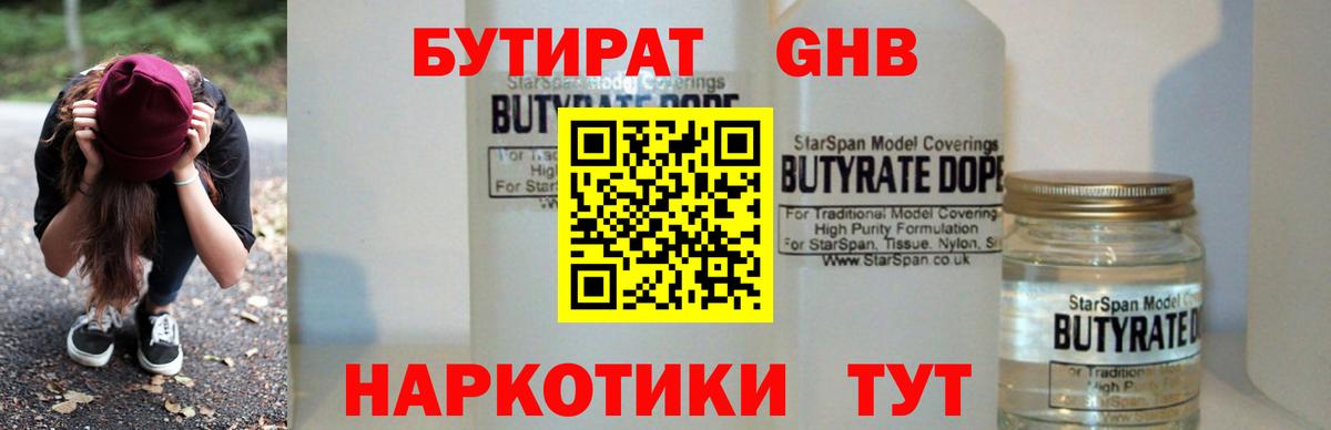 Зима  БУТИРАТ вода  Бутират  Вход с VPN 
