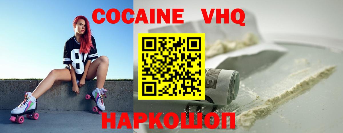 Зима  Кокаин Columbia  Вход с VPN  цены   COCAIN Колумбийский 