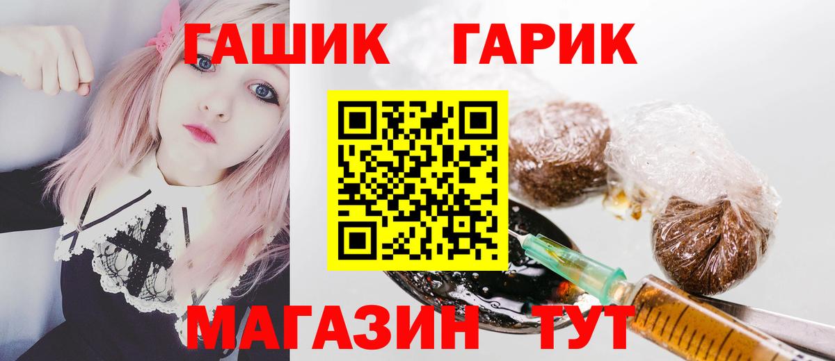Гашиш  Гашиш Cannabis  Вход с VPN  ГАШИШ Ice-O-Lator  Зима 