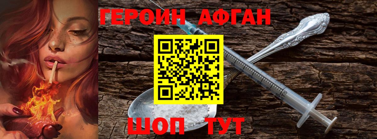 Зима  Героин хмурый  Вход с VPN 
