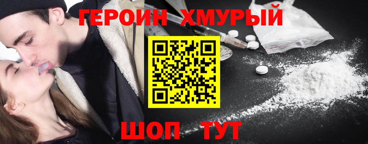 Героин афганец Зима