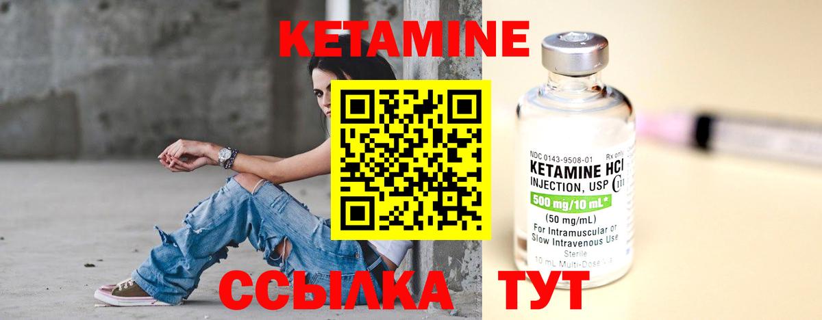 КЕТАМИН VHQ  Вход с VPN  Зима  MEGA как зайти  КЕТАМИН VHQ 