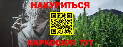 марихуана Ливны