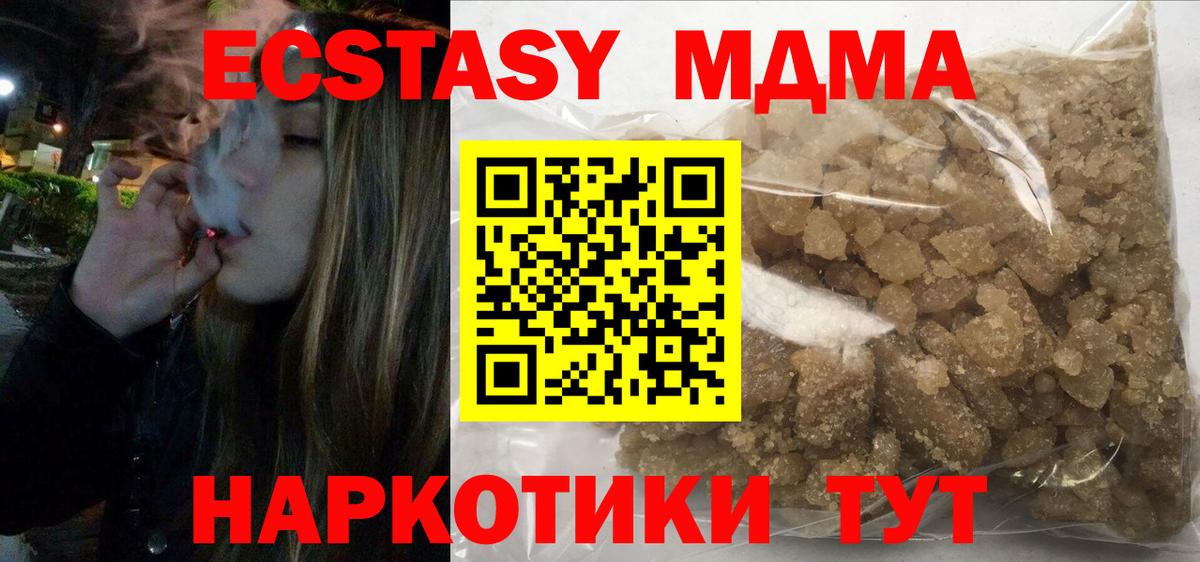 МЕФ кристаллы  Cocaine  Метадон  Купить наркотики цена  КОКАИН  Вход с VPN  МАРИХУАНА  Зима  МЕФ  ГАШ 