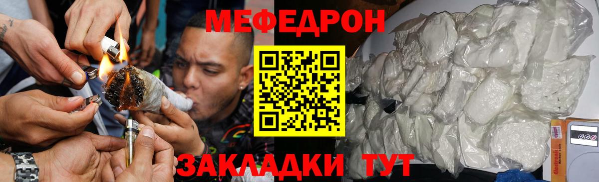Мефедрон мука  МЕФ  Зима  Вход с VPN  МЯУ-МЯУ 4 MMC 
