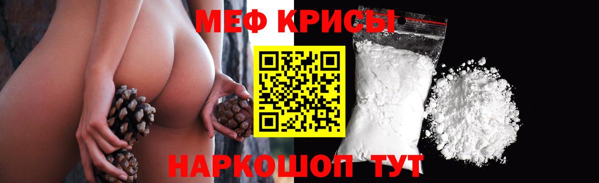 Меф кристаллы Зима