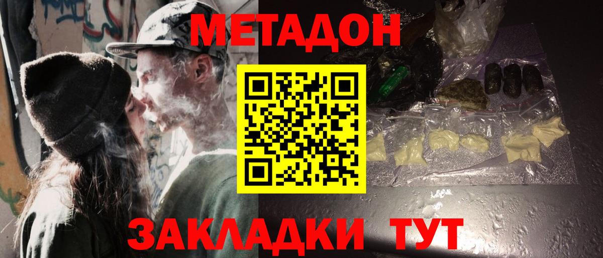 МЕТАДОН VHQ  МЕТАДОН мёд  МЕГА как войти  Вход с VPN  Зима 