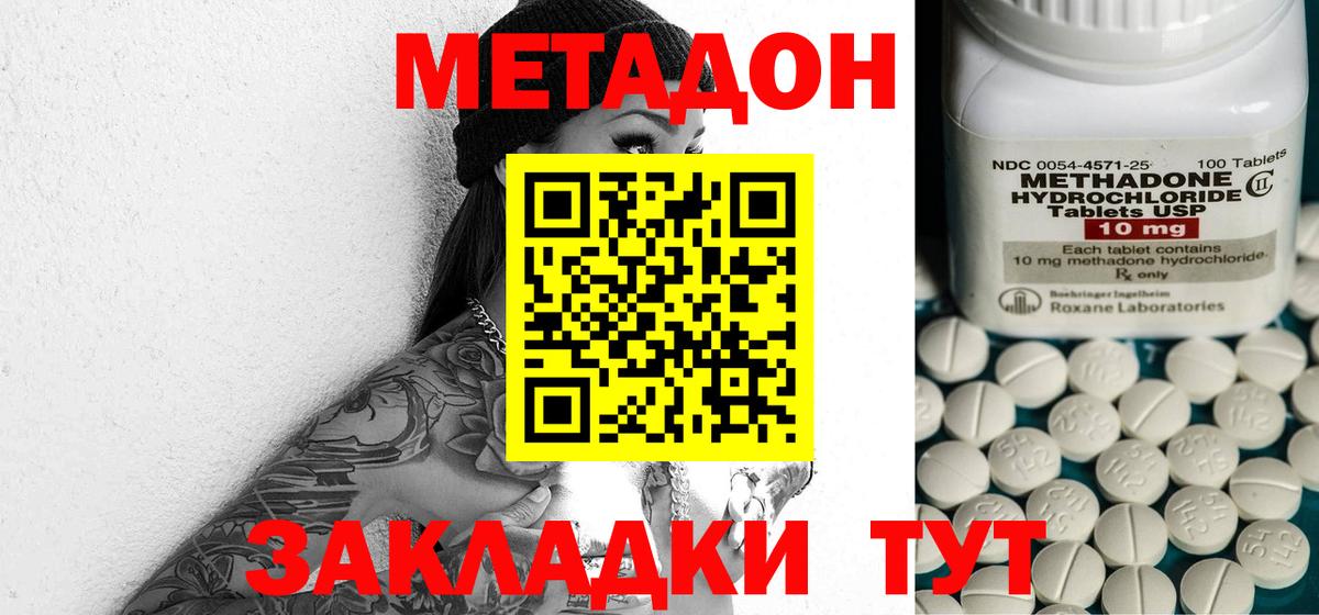 МЕТАДОН VHQ Зима