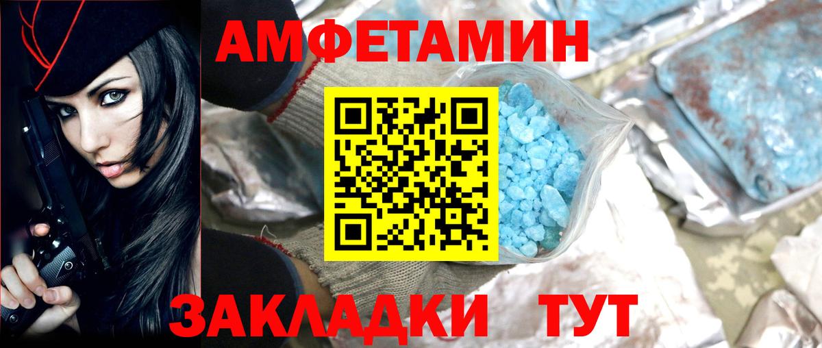 МЕТАМФЕТАМИН пудра  Вход с VPN  Зима 