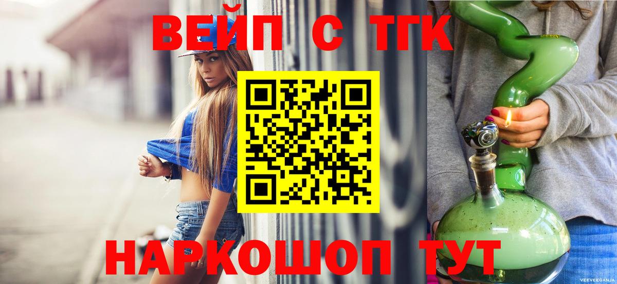 ТГК THC oil Зима