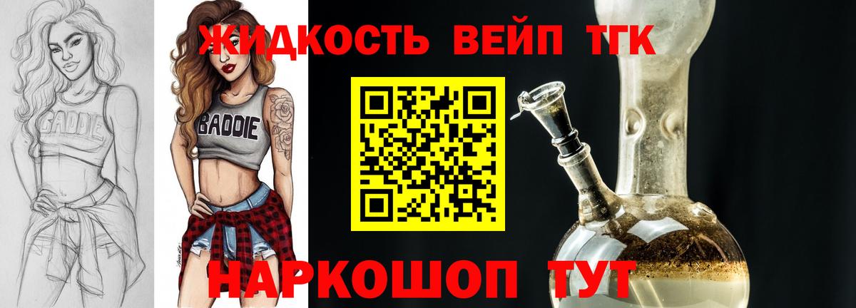 Дистиллят ТГК THC oil  Вход с VPN  Зима  Дистиллят ТГК концентрат 